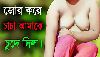 Pengalaman Audio Sensual Gadis Desi Dengan Lelaki Tua Dalam Cerita Seks Panas Bangladesh