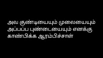 Una Storia D'Amore Tamil Narrata In Formato Audio Con La Moglie Di Un Bellissimo Vicino