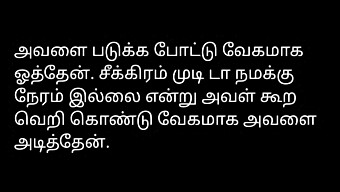 A Tamil Man'S Sexual Encounter In His Own Home, With Audio Narration